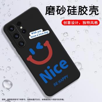 適用三星S21Ultra手機殼S22Ultra磨砂保護套S23Ultra全包邊SM-G998B矽膠GoodLuck創意Good笑臉耐磨商務軟殼ス
