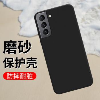 適用三星S21+手機殼S21Plus磨砂保護套S21FE全包邊S21防摔SM-G996B純黑色Galaxy時尚5G輕薄不掉色矽膠軟殼：