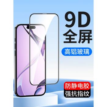 適用全屏iPhone16鋼化膜16Pro Max蘋果16手機膜Promax新款16plus高畫質全覆蓋玻璃全包防摔防爆pm高鋁貼膜批發