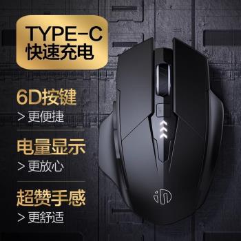 inphic英菲克F1S藍芽無線滑鼠充電靜音三模商務辦公遊戲電腦PM6