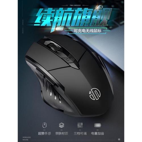 inphic英菲克F1S藍牙無線鼠標充電靜音三模商務辦公游戲電腦PM6