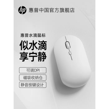 HP惠普薄款無線鼠標靜音藍芽女生辦公通用筆記本平板臺式電腦mac