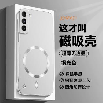 適用三星S21手機殼新款金屬漆無邊框保護套GalaxyS21FE超薄磁吸散熱微磨砂s21Ultra硬殼簡約高階感奢華高階潮
