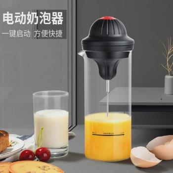 全自動家用奶泡機牛奶打泡器拿鐵咖啡打奶器奶泡打發器飲料攪拌杯