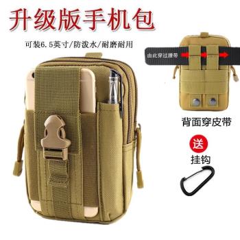 手機包男穿皮帶多功能防潑水迷你戰術腰包運動戶外掛包新款手機套