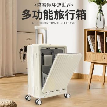 前開式行李箱前開口大容量新款旅行箱女多功能登機密碼拉桿箱結實