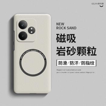 適用於realme真我GTNeo6手機殼GTneo5磨砂磁吸se超薄散熱GTneo3男女款GTneo2硬殼GT6簡約GT5pro新品GT2保護套
