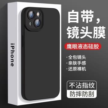 帶鏡頭膜適用蘋果16pro手機殼iPhone15promax新款蘋果14液態矽膠13pro全包14防摔軟套16plus男士簡約薄網紅12