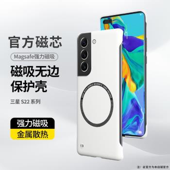 適用三星s22ultra手機殼新款磁吸Galaxy s22+無邊框s21超薄散熱s21防摔s20ultra磨砂s10十全包高級蓋樂世S9男