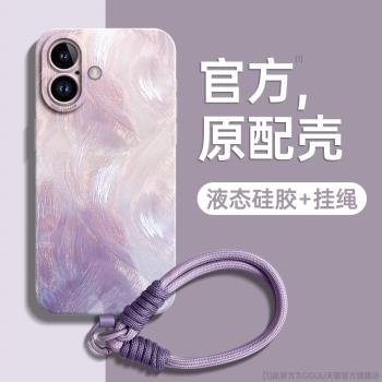 羽紗流彩適用蘋果16手機殼iPhone16promax新款16e帶掛繩16pro的15小眾14女13矽膠12防摔11外plus腕鏈xr一體x