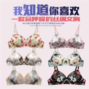 文胸薄款光面無鋼圈夏季中年媽媽胸罩絲綢冰絲印花無痕乳罩吸汗女