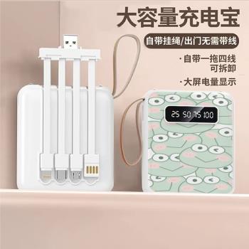 大容量充電寶自帶四線快充20000毫安迷你小巧便攜庫洛米移動電源