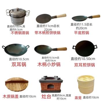 迷你網紅小廚房兒童過家家做飯玩具鍋具炒鍋蒸鍋配件微縮灶臺