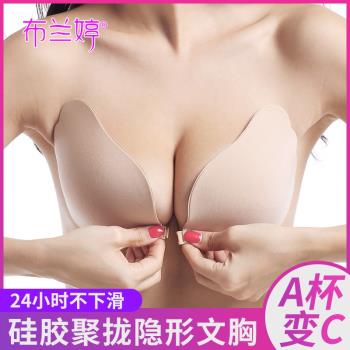 前扣羽翼形拉拉女神透氣文胸無痕無鋼圈性感隱形內衣矽膠胸貼乳貼