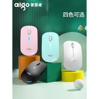 愛國者無線滑鼠 商務辦公專用筆記本臺式電腦 中小手