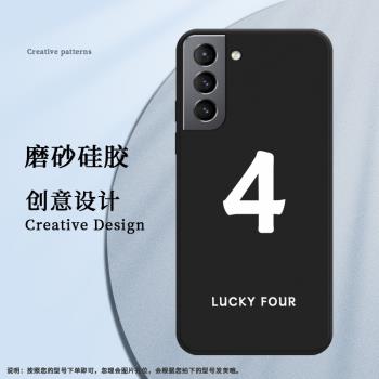 適用三星S21+手機殼S21Plus磨砂保護套S21FE全包邊S21數字3矽膠SM-G996B防摔SIX創意幸運數字1中國風軟殼シ