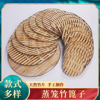 架子饅頭蒸籠蒸屜竹蒸架家用竹製隔水竹子墊子特產包子模具炒鍋