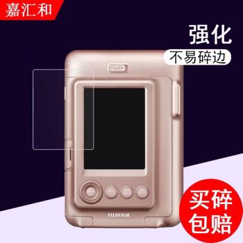適用於富士instax mini LiPlay螢幕貼膜instax SQUARE SQ10相機鋼化膜SQ20拍立得mini EVO顯示屏保護膜