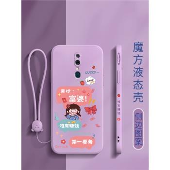富婆女孩適用oppoa9x手機殼a8液態a7x矽膠女a5帶手繩a3創意網紅個性卡通簡約文字新款超薄全包軟殼防摔保護套