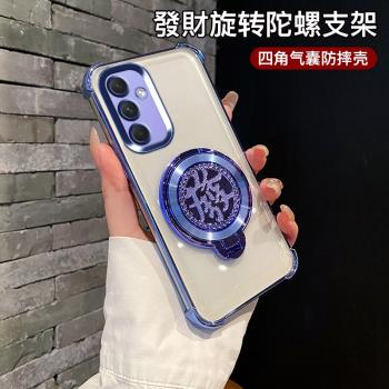 三星A55手機殼四角防摔新款透明保護套Galaxy高階感時尚簡約個性創意旋轉解壓發字陀螺支架高階氣囊抗摔適用