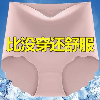 高腰內褲女加大碼內褲無痕女士夏季冰絲純棉襠抗菌透氣提臀三角褲
