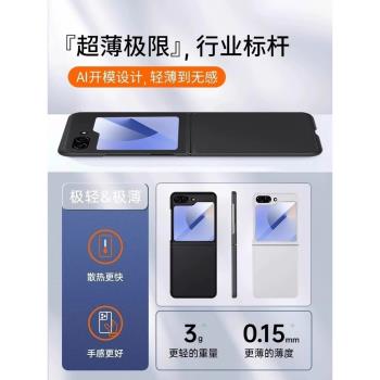 適用三星zflip6手機殼新款超薄磨砂Galaxy Z Flip6保護套折疊屏全包防摔zflip5外殼簡約高階感男生filp女士