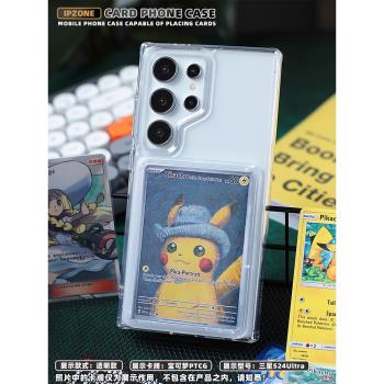 可放卡牌寶可夢PTCG遊戲王卡套蝴蝶卡適用三星S24Ultra手機殼S23+新款大卡包S21plus海賊王25全包透明防摔潮