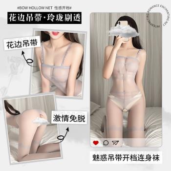 性感開檔可撕誘惑性感大碼內衣連體制服床上套裝