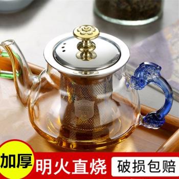 玻璃茶壺不銹鋼過濾耐熱花茶泡茶壺耐高溫加厚茶具套裝家用煮茶器