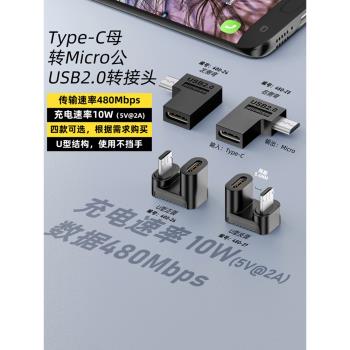 移動電源轉換頭USB轉Mini迷你USB轉接頭公母轉換器電腦手機充電器