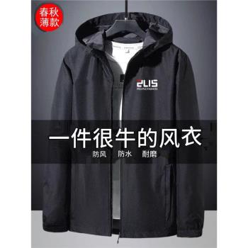 潮牌春秋薄款沖鋒衣男外套防風防水戶外耐臟耐磨寬松連帽風衣夾克