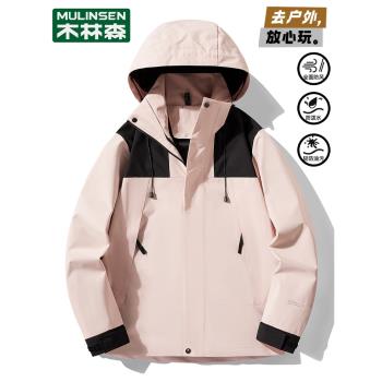 木林森沖鋒衣女款2025新款春秋薄款戶外防風防水春裝夾克上衣外套