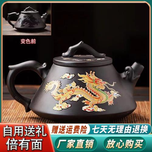 變色茶壺鳳鳴壺遇熱變色紫砂壺手工龍鳳呈祥大號茶壺泡茶壺西施壺|茶壺