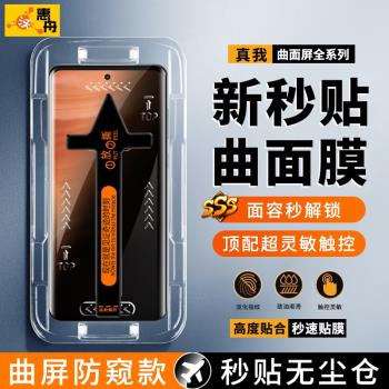 適用Realme真我GT5Pro鋼化膜GT7pro競速版新款neo6se手機14pro+13pro+至尊12pro水凝11秒貼10無塵倉防窺X7pro