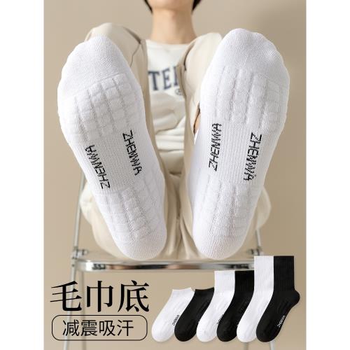 襪子男中筒襪春秋冬季純棉防臭無骨毛巾底籃球運動抗震襪男士長襪