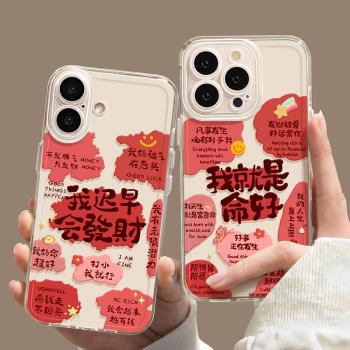 適用蘋果15promax手機殼14新款iPhone13卡通11透明ip16矽膠7/8plus情侶x/xs男女xr軟殼12防摔16pro
