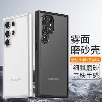 適用三星S24 Ultra手機殼磨砂防指紋S23ultra矽膠軟殼防摔s25+保護套新款Galaxy s25外殼女男簡約高檔sms9280