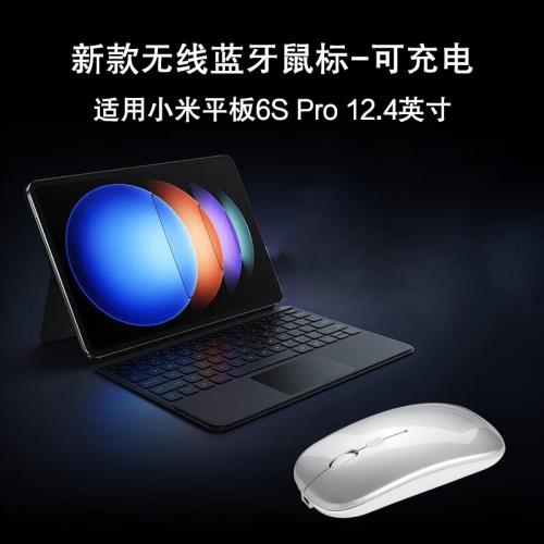 適用小米平板6 max藍牙鼠標xiaomi pad5/6/Pro/12.4電腦無線鼠標