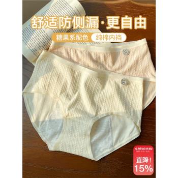 VV大碼女士生理內褲防側漏2024新款純棉抑菌襠月經期姨媽安全短褲