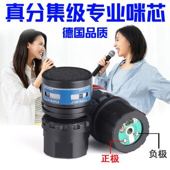 進口動圈防嘯叫咪頭KTV專業用有線無線麥克風咪芯話筒高音圈通用
