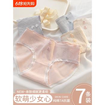 內褲女士純棉全棉抗菌少女生學生中腰無痕透氣彈力三角短褲衩褲頭