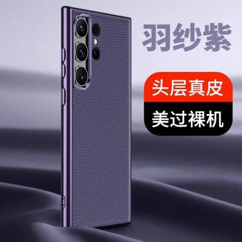 適用三星S23Ultra手機殼新款S22Ultra真皮保護套S23十全包防摔s22牛皮s22+高階感男小眾網紅女超薄uitra簡約