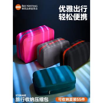 蜂築旅行壓縮包出差便攜整理袋行李箱衣服分類防水防潮收納套裝