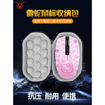 虎炳適用RAZER雷蛇鼠標收納包抗壓Hello Kitty家族款無線滑鼠包防摔防塵收納盒電競遊戲鼠標便攜包保護盒硬殼