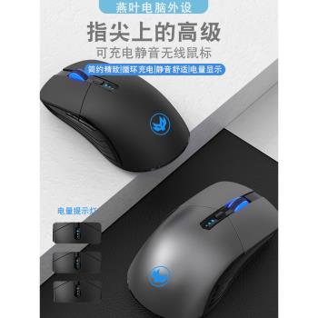 辦公靜音無線滑鼠可充電款臺式電腦無聲按鍵可愛遊戲女生光電粉色