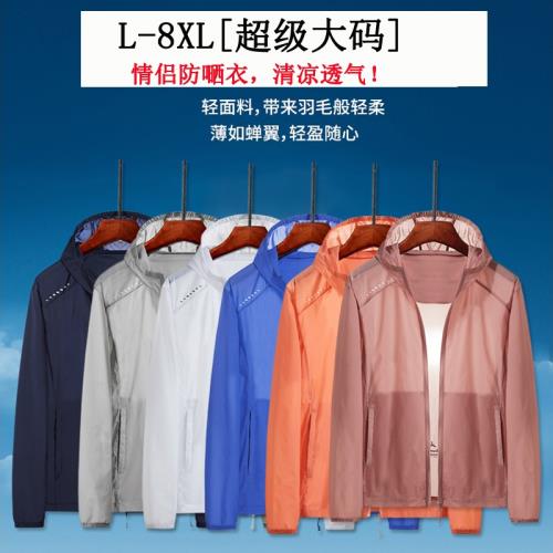 防曬衣男士加肥加大碼情侶防嗮服夏季超薄透氣皮膚衣肥佬胖子外套