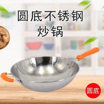 304不銹鋼炒鍋不粘鍋無塗層電磁爐專用炒菜鍋燃氣灶使用家用鍋具