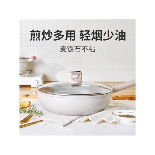 麥飯石炒鍋不粘鍋家用炒菜鍋煤氣灶平底鍋多功能不沾禮品鍋具韓式