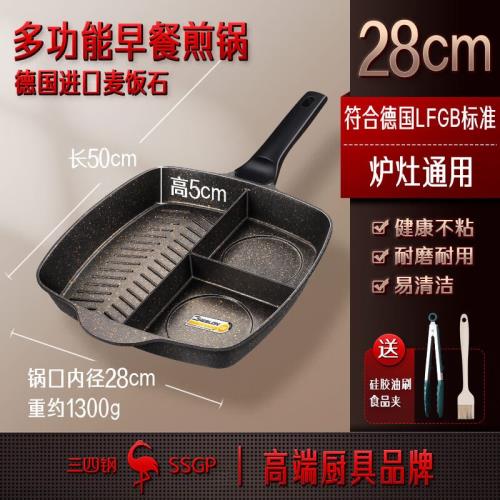 三四鋼【德國】進口麥飯石早餐鍋平底不粘鍋三合一多功能煎蛋鍋煎