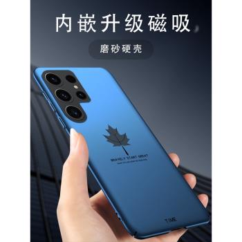 三星s23ultra手機殼s23磁吸s24ultra新款s22ultra手機套s22楓葉s21超薄s10外殼s21ultra保護殼s9+十適用s10e